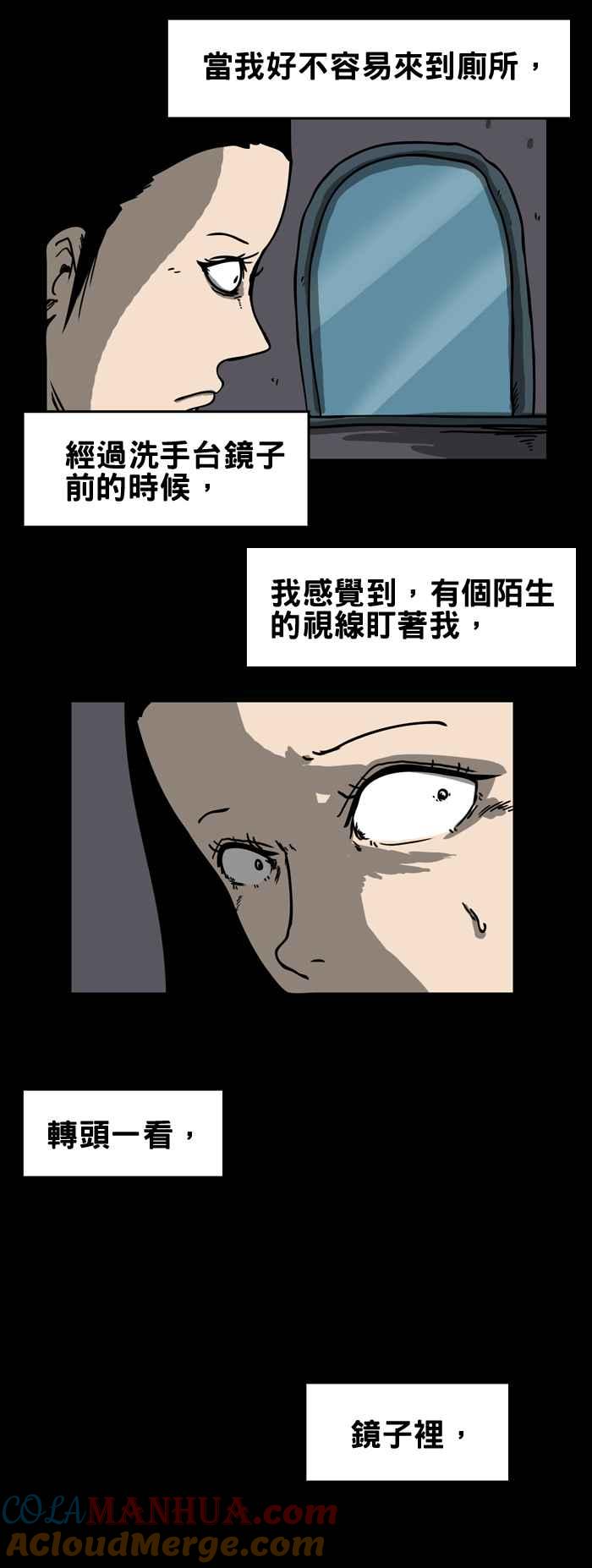 [第161话]镜中的人-百鬼夜行志・一夜怪谈之卷-阿慢（第4张）