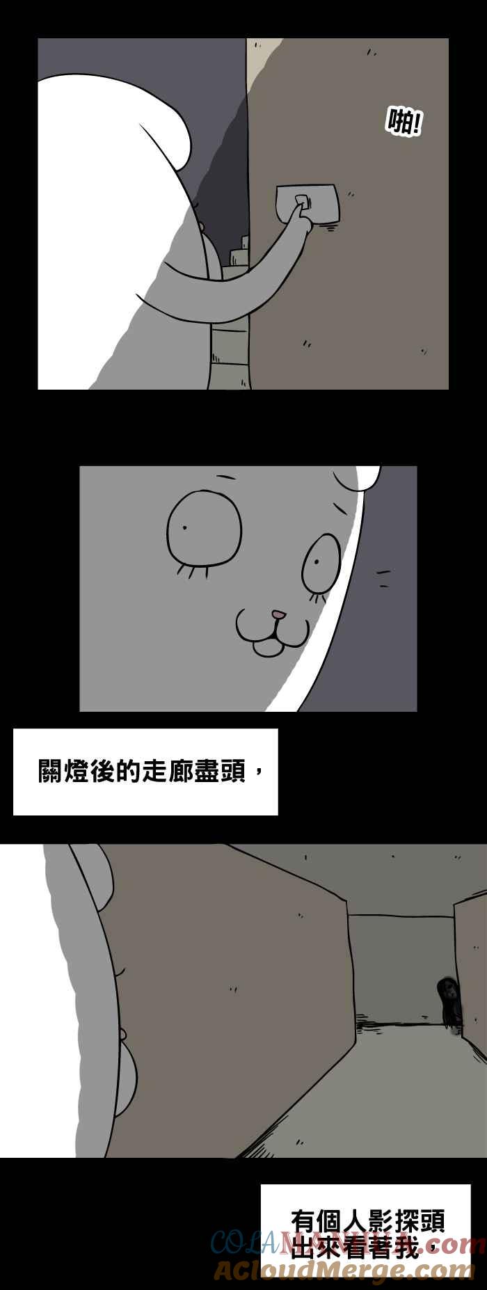 [第162话]关灯-百鬼夜行志・一夜怪谈之卷-阿慢（第4张）