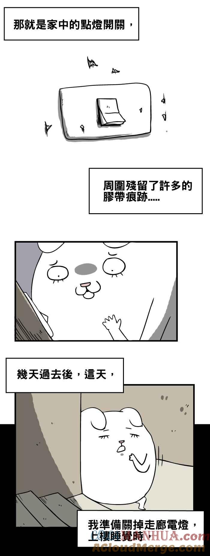 [第162话]关灯-百鬼夜行志・一夜怪谈之卷-阿慢（第3张）