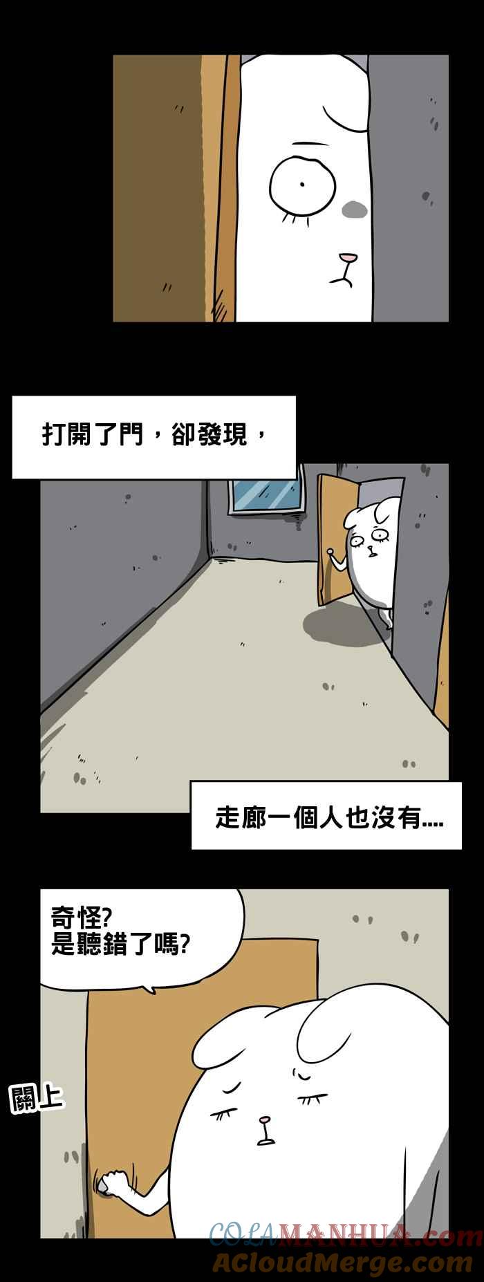 [第163话]敲门-百鬼夜行志・一夜怪谈之卷-阿慢（第3张）