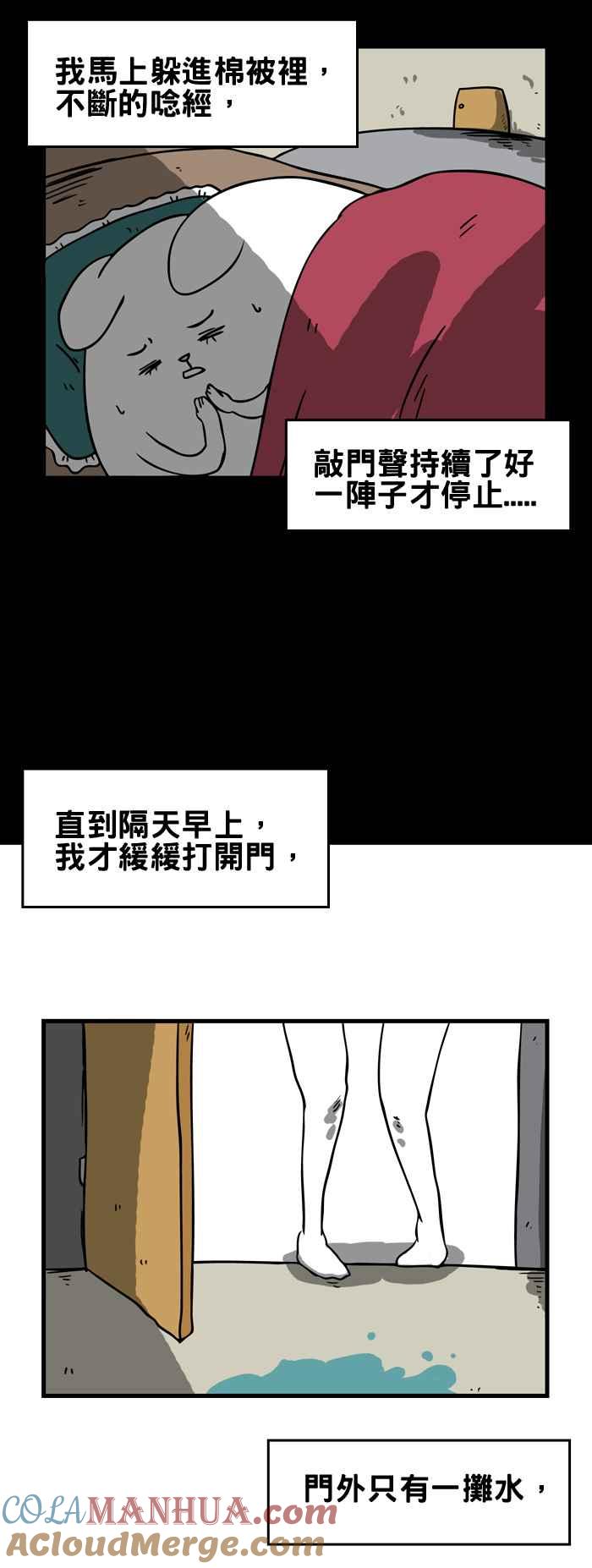[第163话]敲门-百鬼夜行志・一夜怪谈之卷-阿慢（第7张）