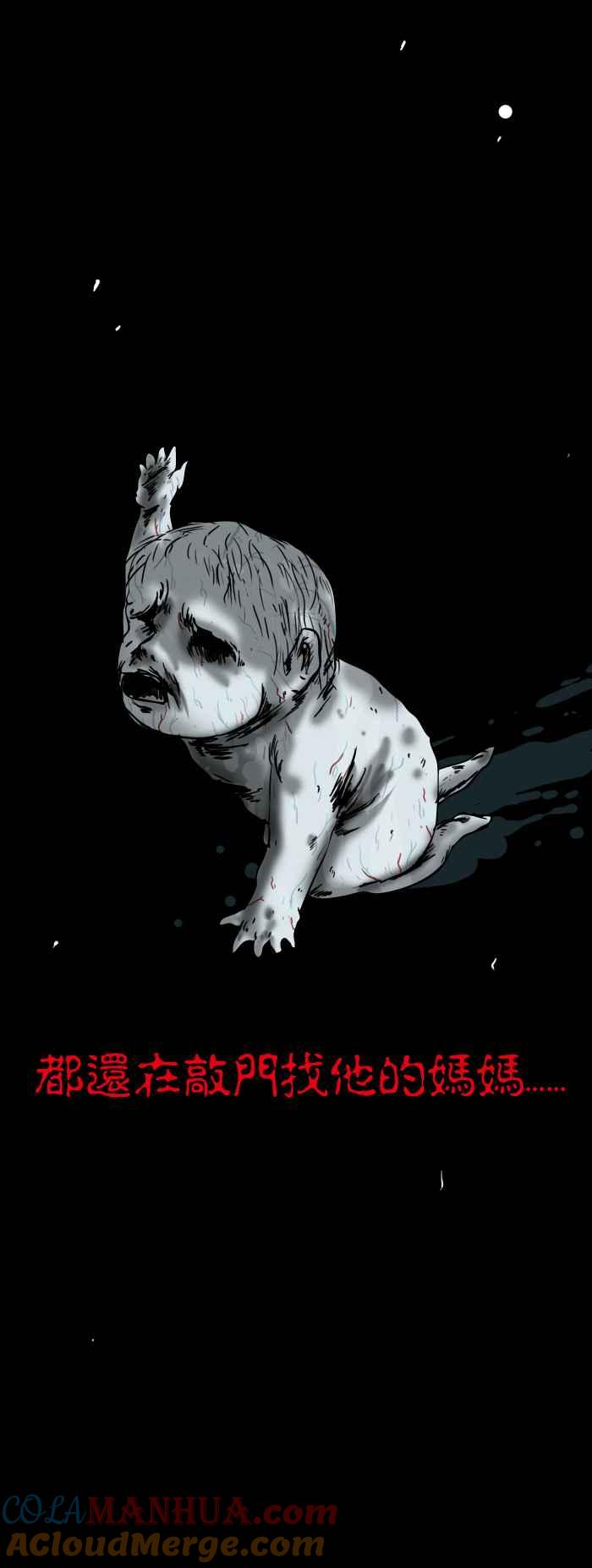 [第163话]敲门-百鬼夜行志・一夜怪谈之卷-阿慢（第6张）