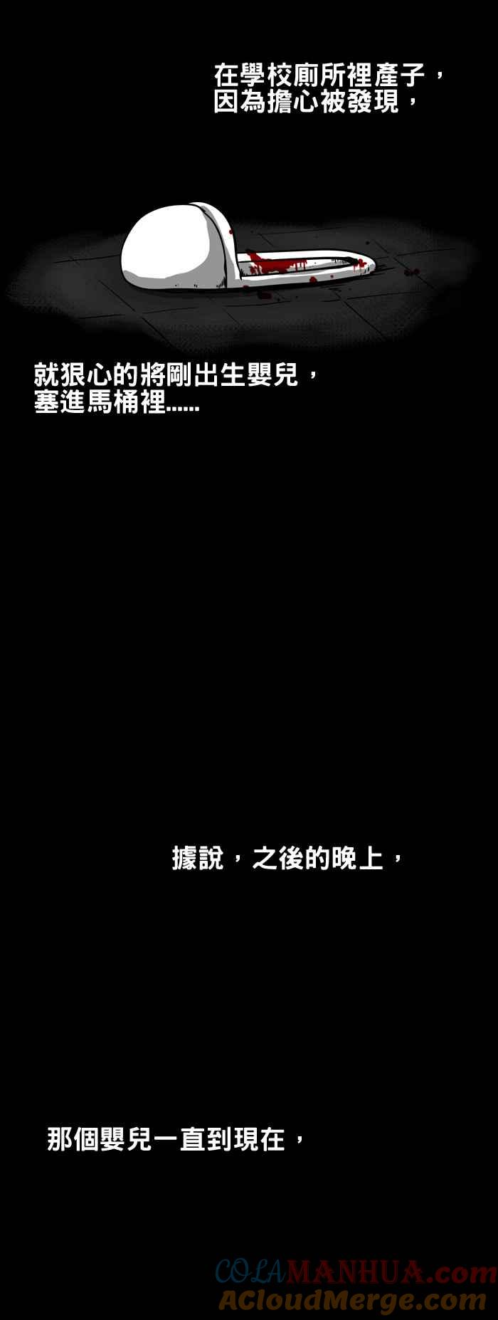 [第163话]敲门-百鬼夜行志・一夜怪谈之卷-阿慢（第5张）