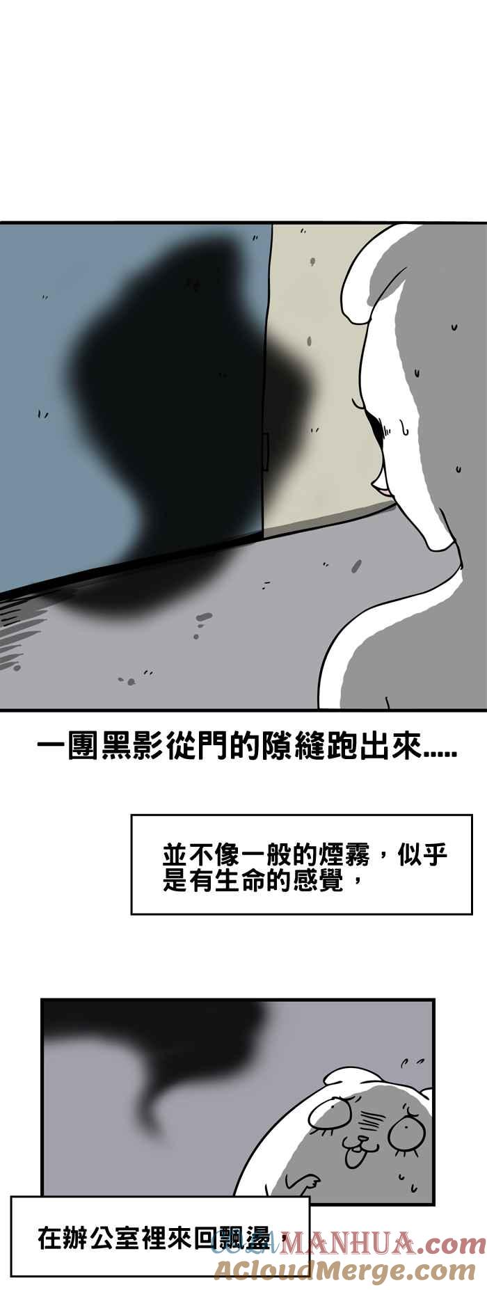 [第164话]黑影-百鬼夜行志・一夜怪谈之卷-阿慢（第3张）