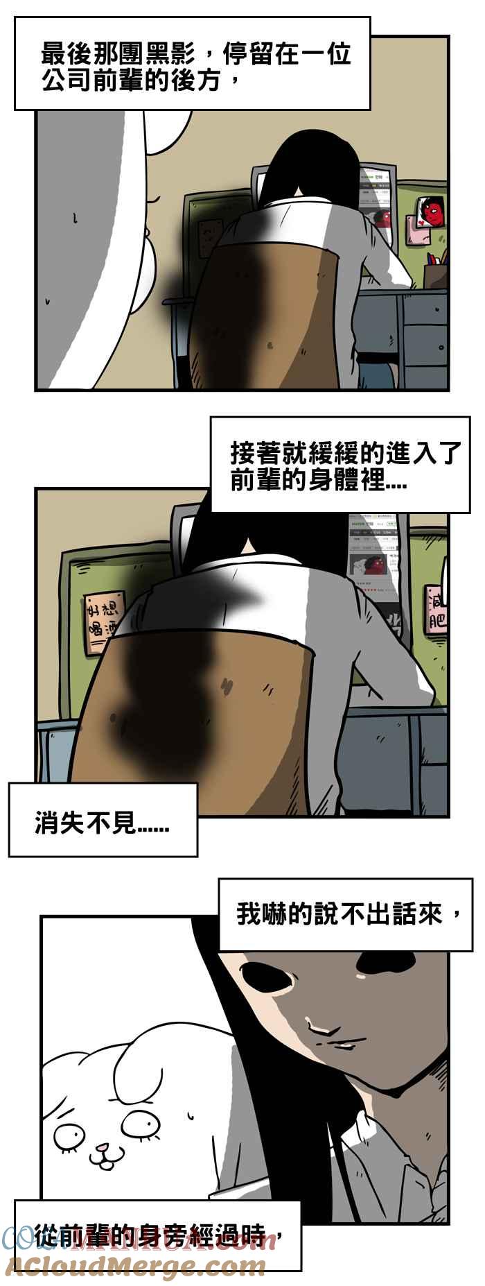 [第164话]黑影-百鬼夜行志・一夜怪谈之卷-阿慢（第4张）