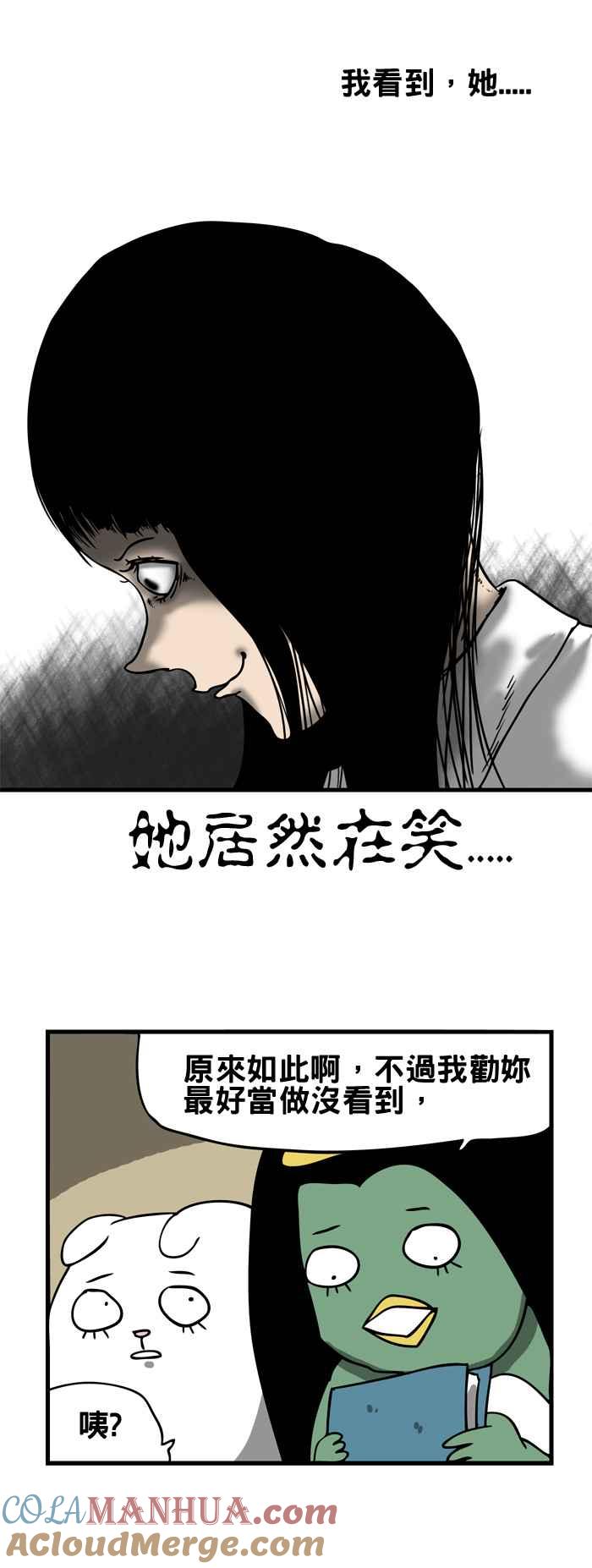 [第164话]黑影-百鬼夜行志・一夜怪谈之卷-阿慢（第5张）