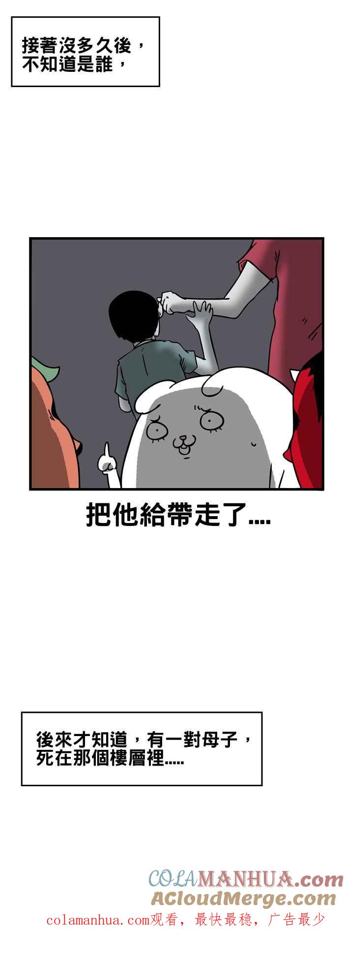 [第165话]关不上的电梯-百鬼夜行志・一夜怪谈之卷-阿慢（第8张）