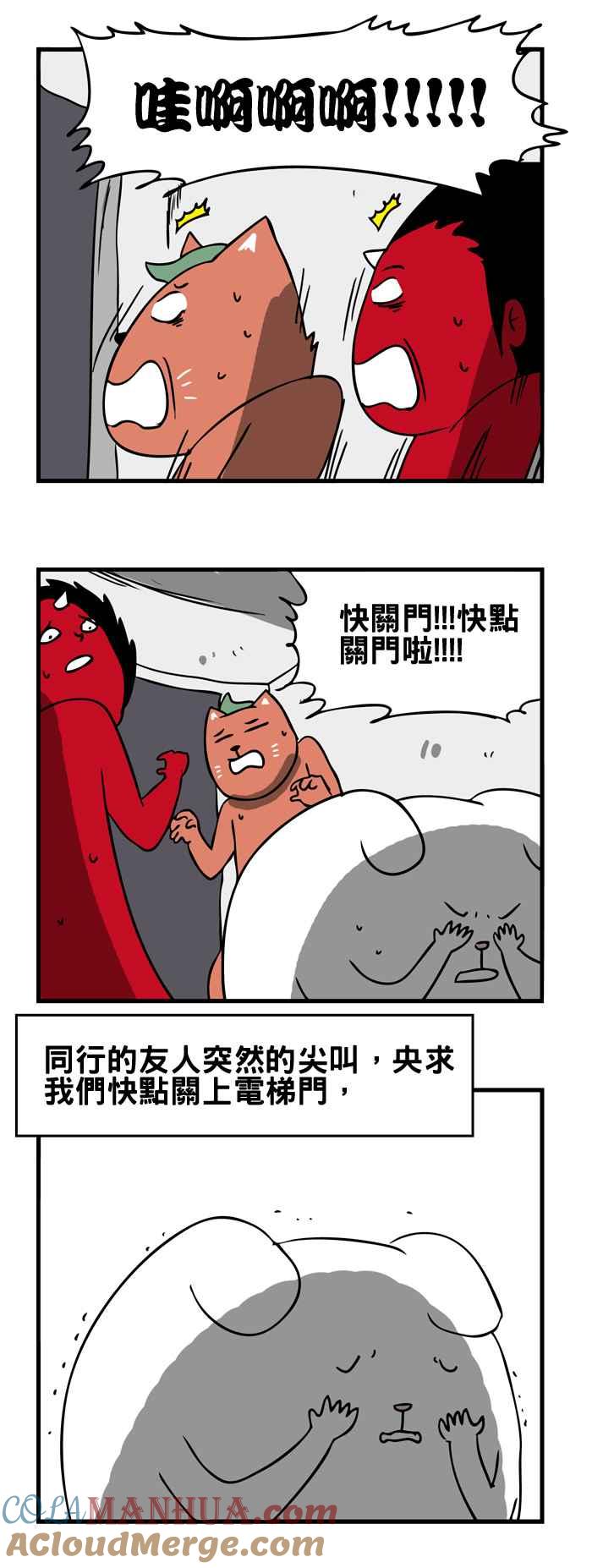[第165话]关不上的电梯-百鬼夜行志・一夜怪谈之卷-阿慢（第4张）