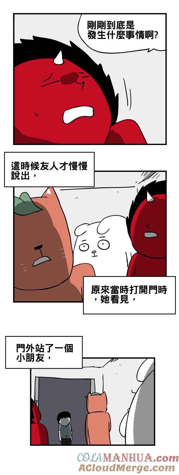 [第165话]关不上的电梯-百鬼夜行志・一夜怪谈之卷-阿慢（第6张）