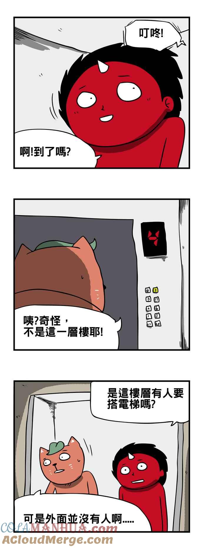 [第165话]关不上的电梯-百鬼夜行志・一夜怪谈之卷-阿慢（第3张）