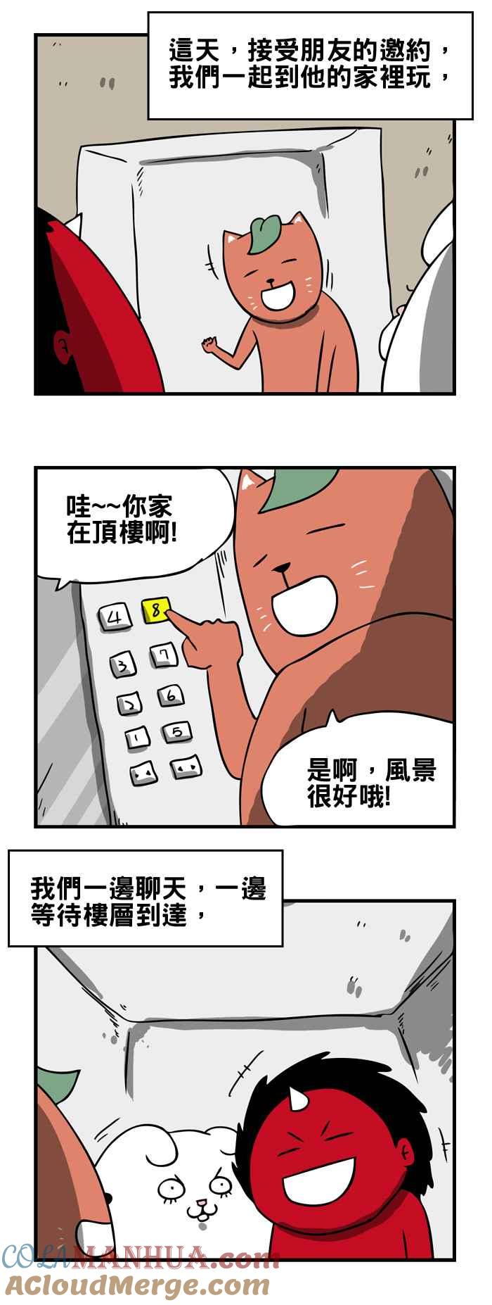 [第165话]关不上的电梯-百鬼夜行志・一夜怪谈之卷-阿慢（第2张）