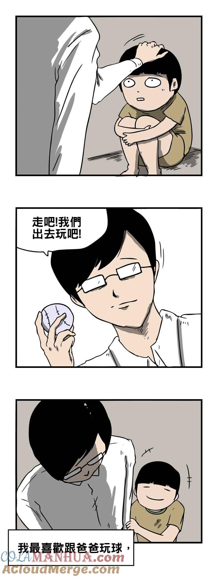 [第167话]家人-百鬼夜行志・一夜怪谈之卷-阿慢（第5张）