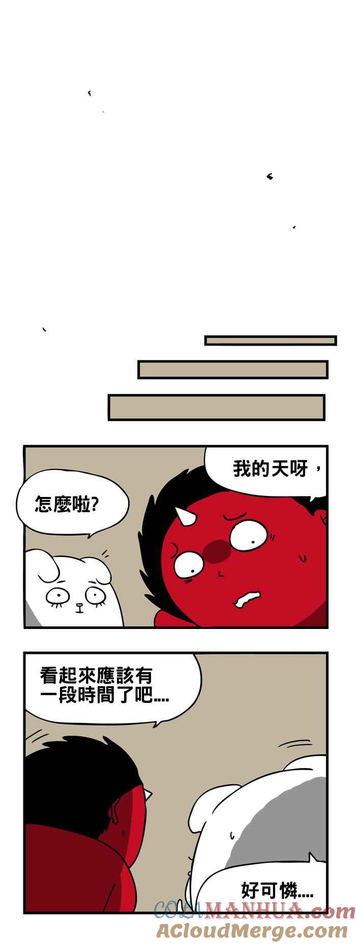 [第167话]家人-百鬼夜行志・一夜怪谈之卷-阿慢（第7张）