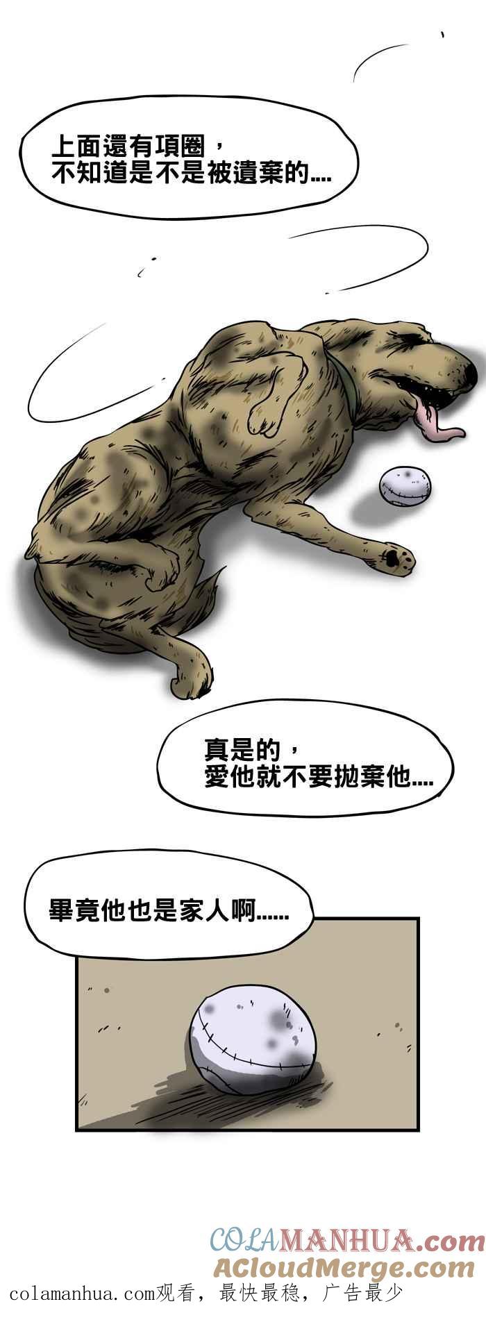 [第167话]家人-百鬼夜行志・一夜怪谈之卷-阿慢（第8张）