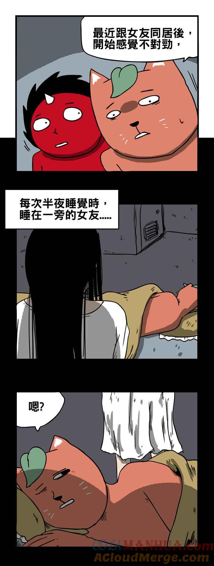 [第168话]吊着-百鬼夜行志・一夜怪谈之卷-阿慢（第2张）