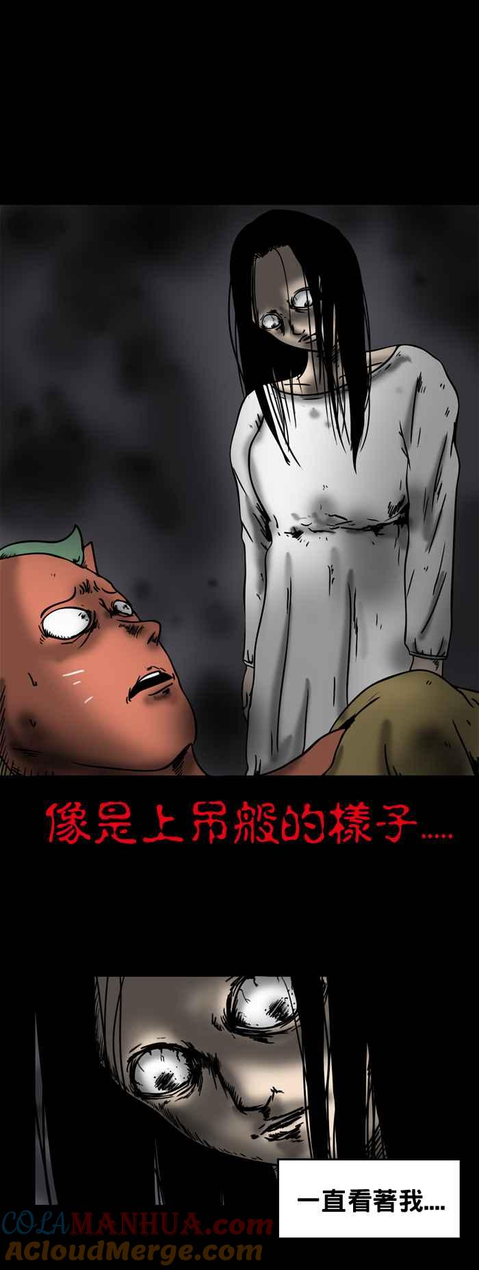 [第168话]吊着-百鬼夜行志・一夜怪谈之卷-阿慢（第4张）