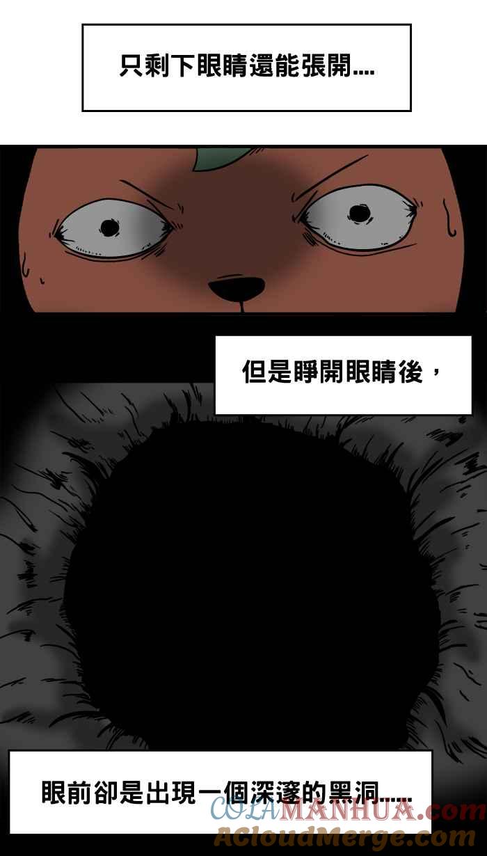 [第16话]鬼压床-百鬼夜行志・一夜怪谈之卷-阿慢（第4张）