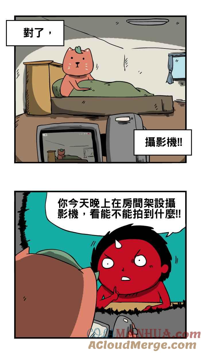 [第16话]鬼压床-百鬼夜行志・一夜怪谈之卷-阿慢（第6张）