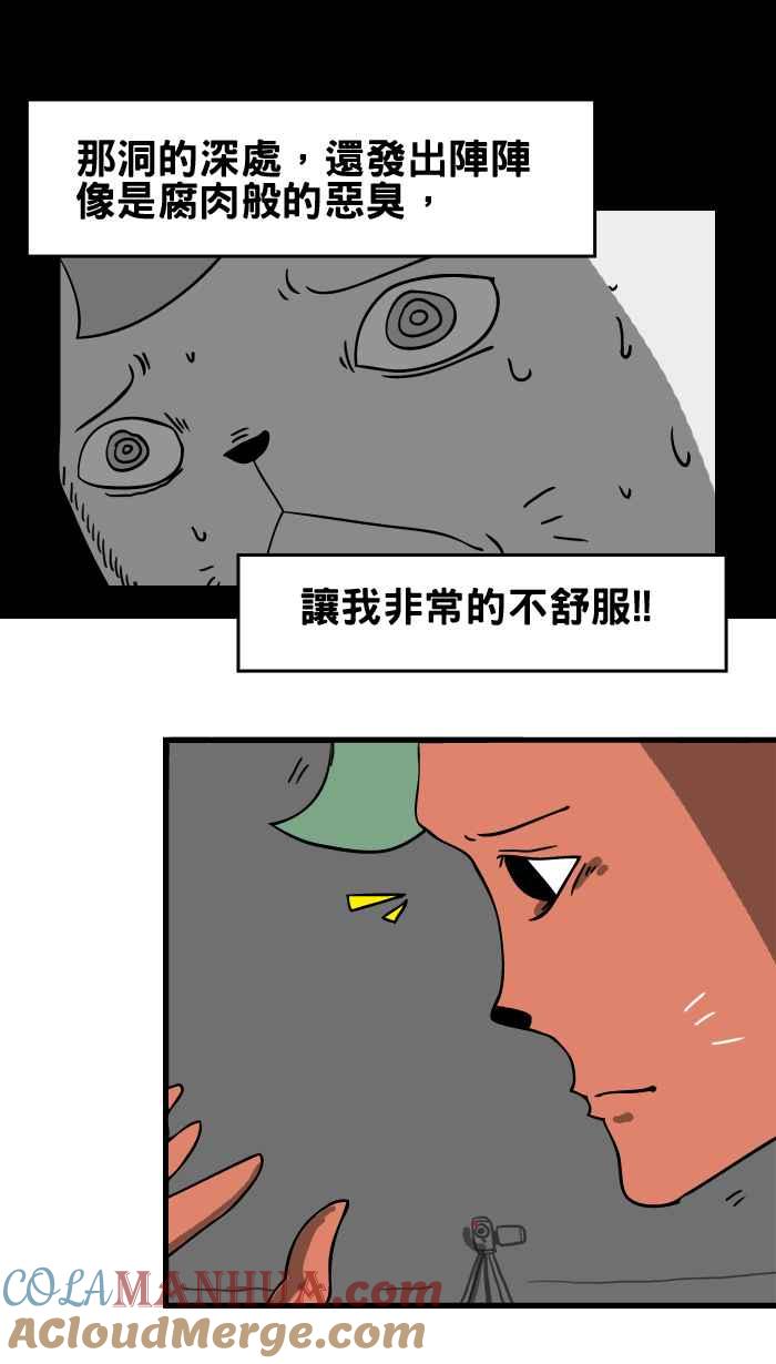 [第16话]鬼压床-百鬼夜行志・一夜怪谈之卷-阿慢（第5张）