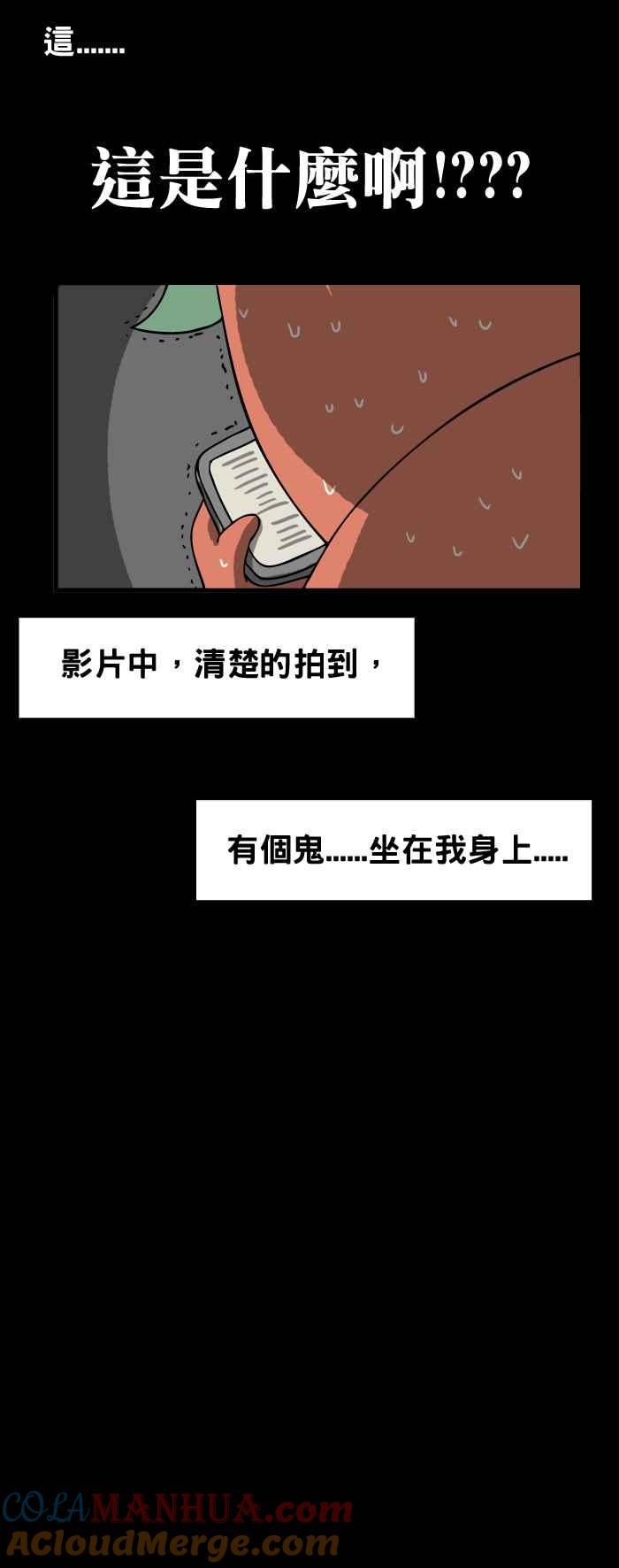 [第16话]鬼压床-百鬼夜行志・一夜怪谈之卷-阿慢（第8张）