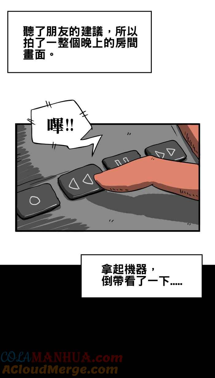 [第16话]鬼压床-百鬼夜行志・一夜怪谈之卷-阿慢（第7张）