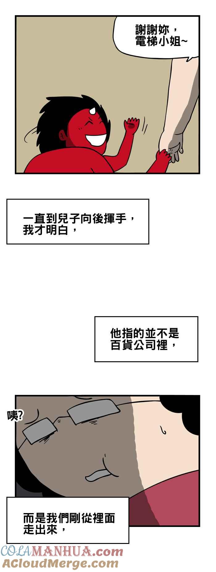 [第170话]电梯小姐-百鬼夜行志・一夜怪谈之卷-阿慢（第7张）