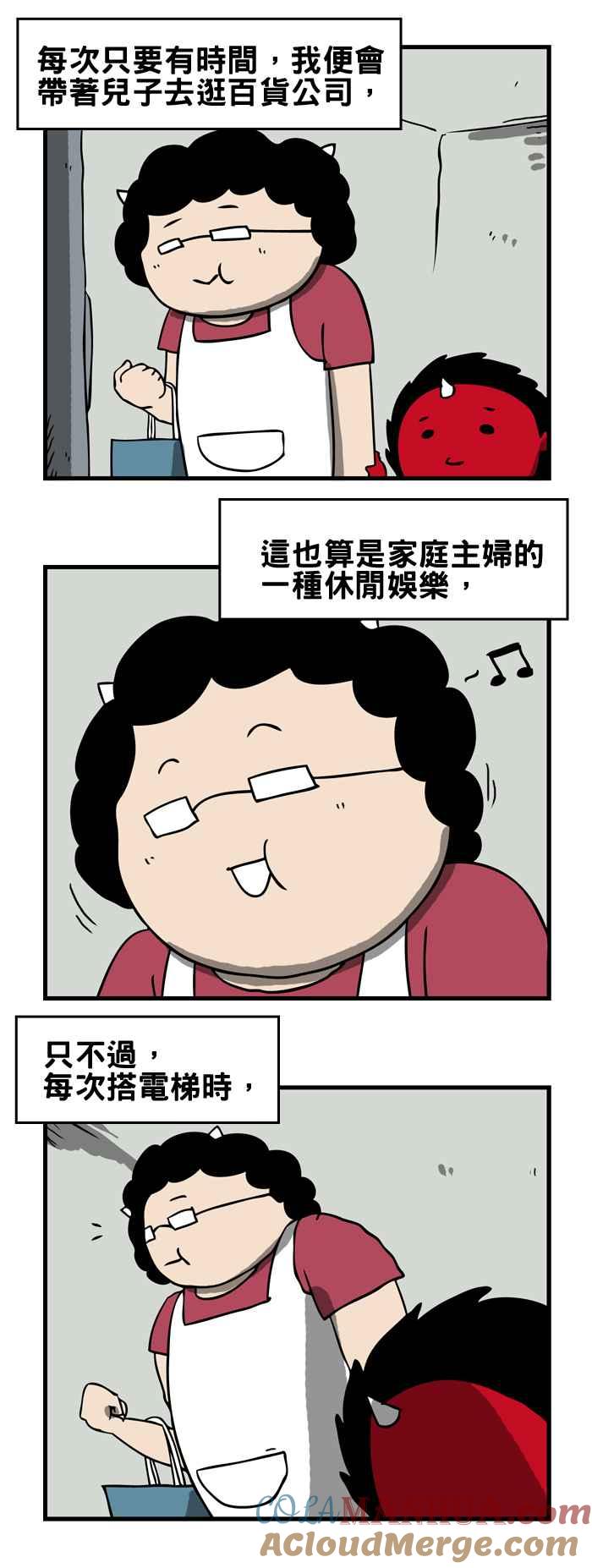 [第170话]电梯小姐-百鬼夜行志・一夜怪谈之卷-阿慢（第2张）