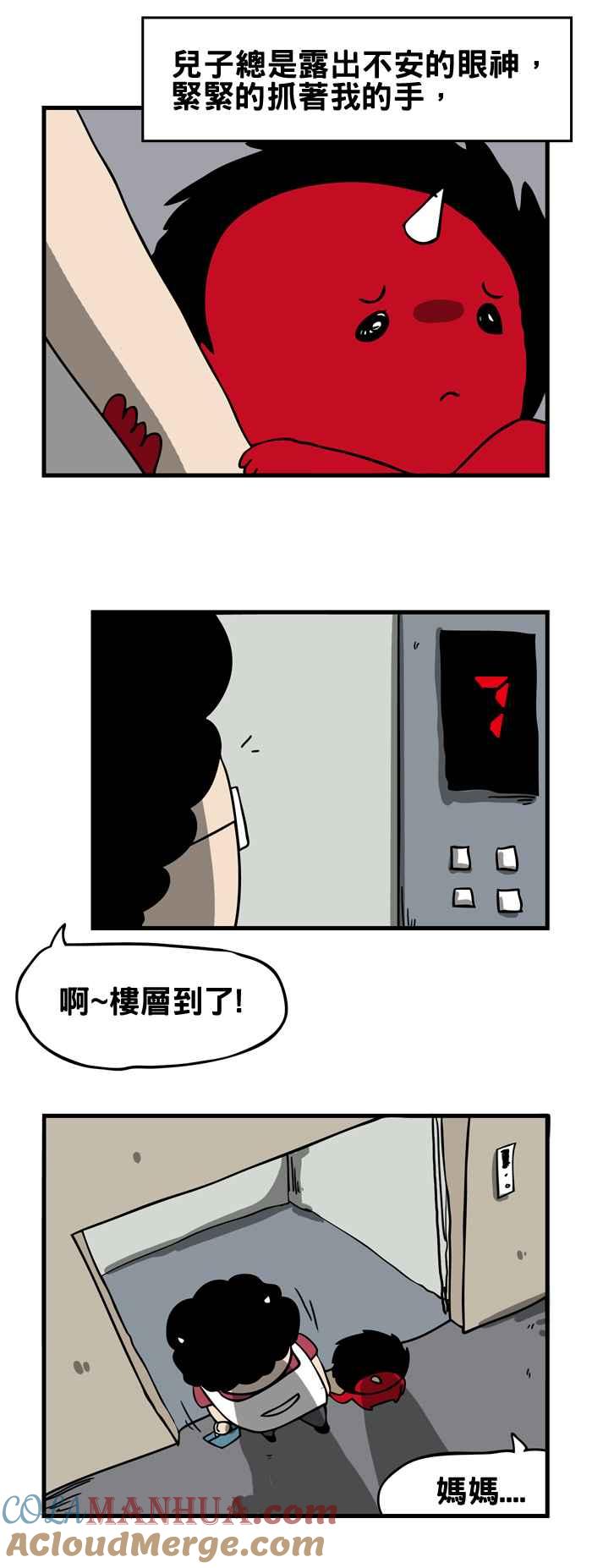 [第170话]电梯小姐-百鬼夜行志・一夜怪谈之卷-阿慢（第3张）