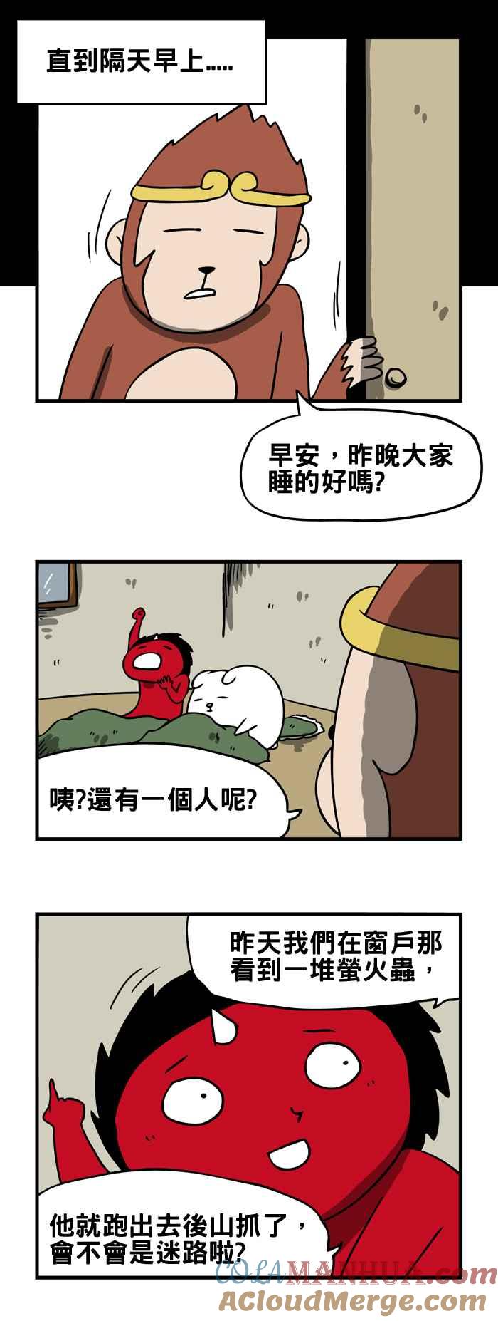 [第171话]萤火虫-百鬼夜行志・一夜怪谈之卷-阿慢（第5张）