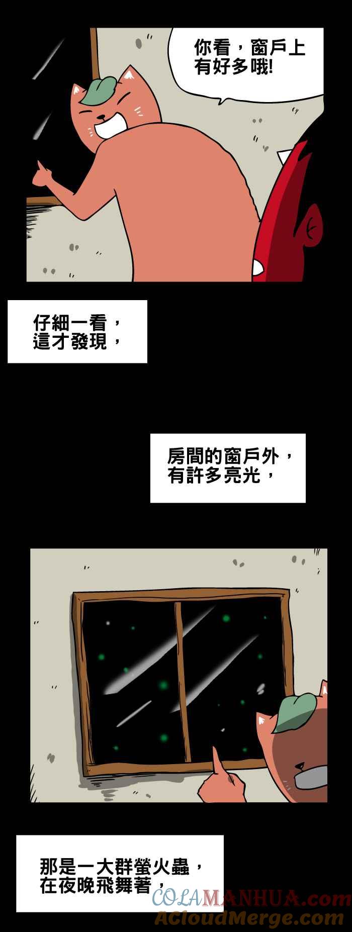 [第171话]萤火虫-百鬼夜行志・一夜怪谈之卷-阿慢（第3张）