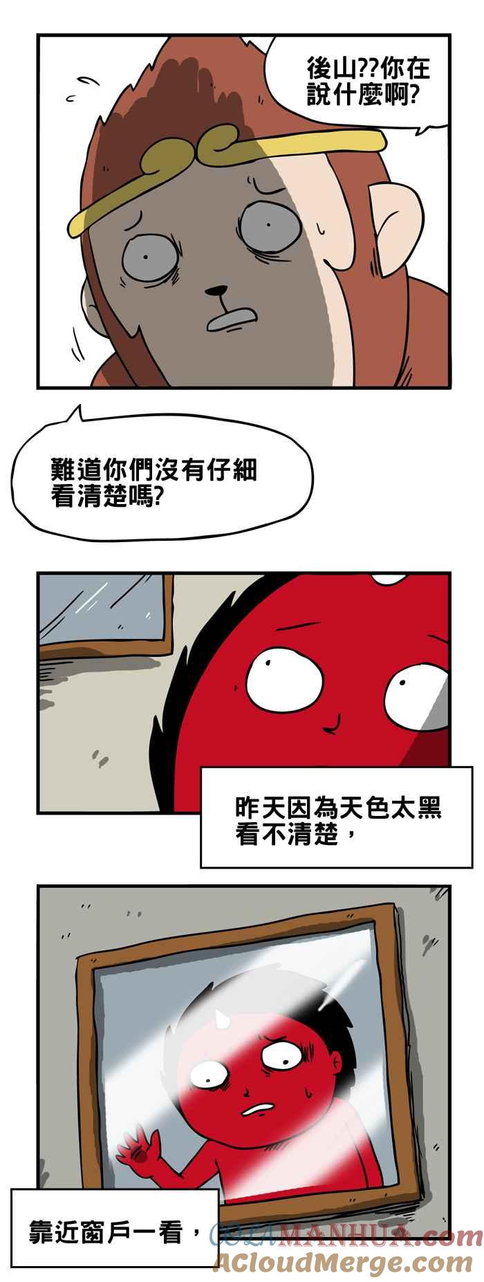 [第171话]萤火虫-百鬼夜行志・一夜怪谈之卷-阿慢（第6张）