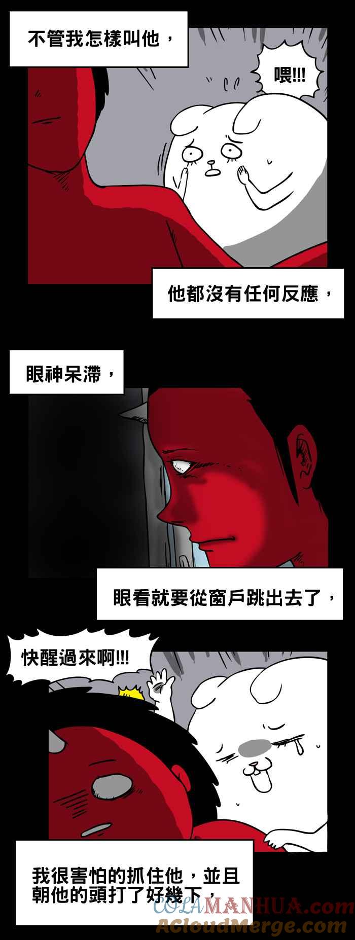 [第172话]招手-百鬼夜行志・一夜怪谈之卷-阿慢（第4张）