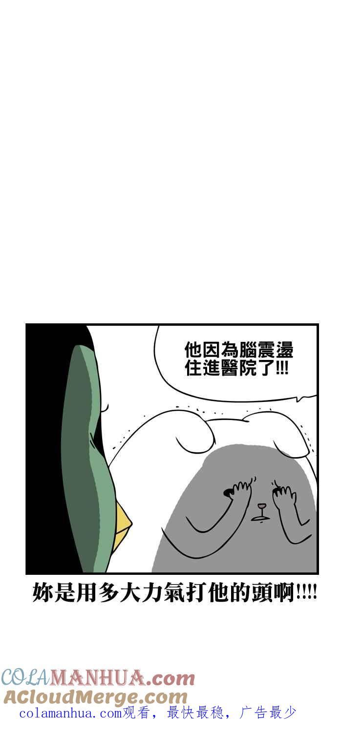 [第172话]招手-百鬼夜行志・一夜怪谈之卷-阿慢（第7张）