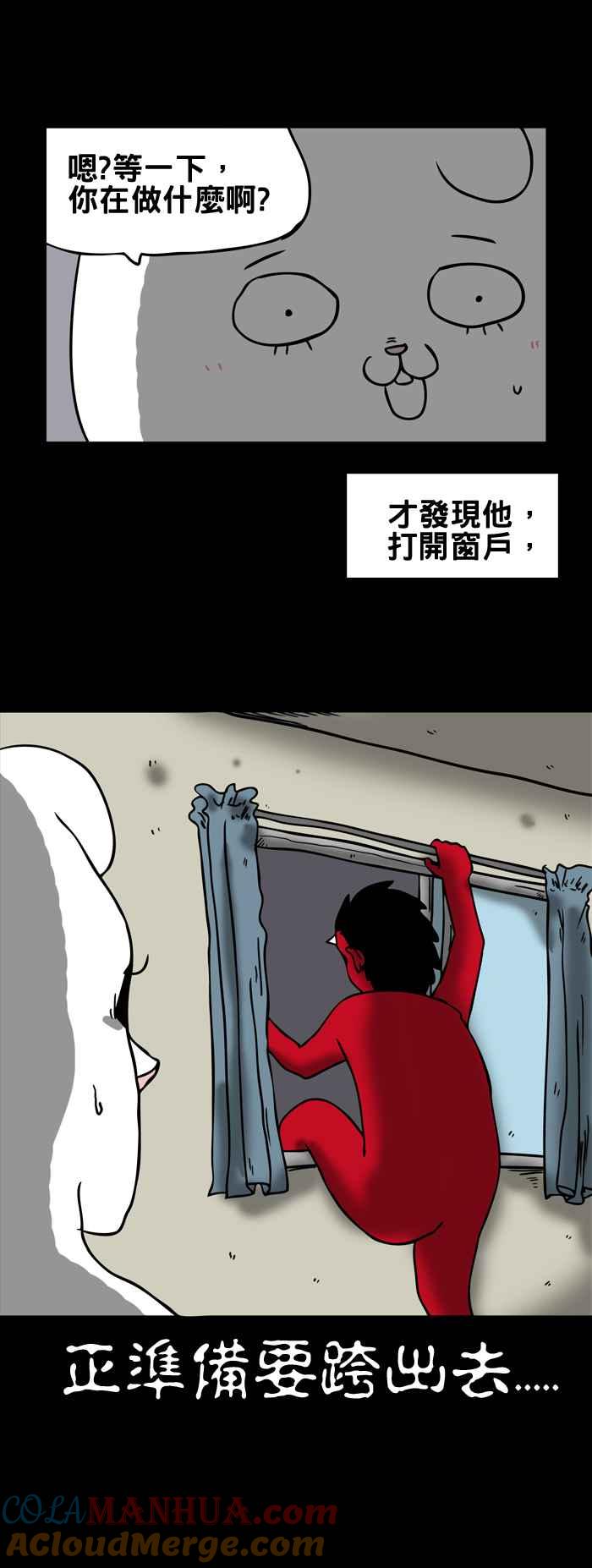 [第172话]招手-百鬼夜行志・一夜怪谈之卷-阿慢（第3张）