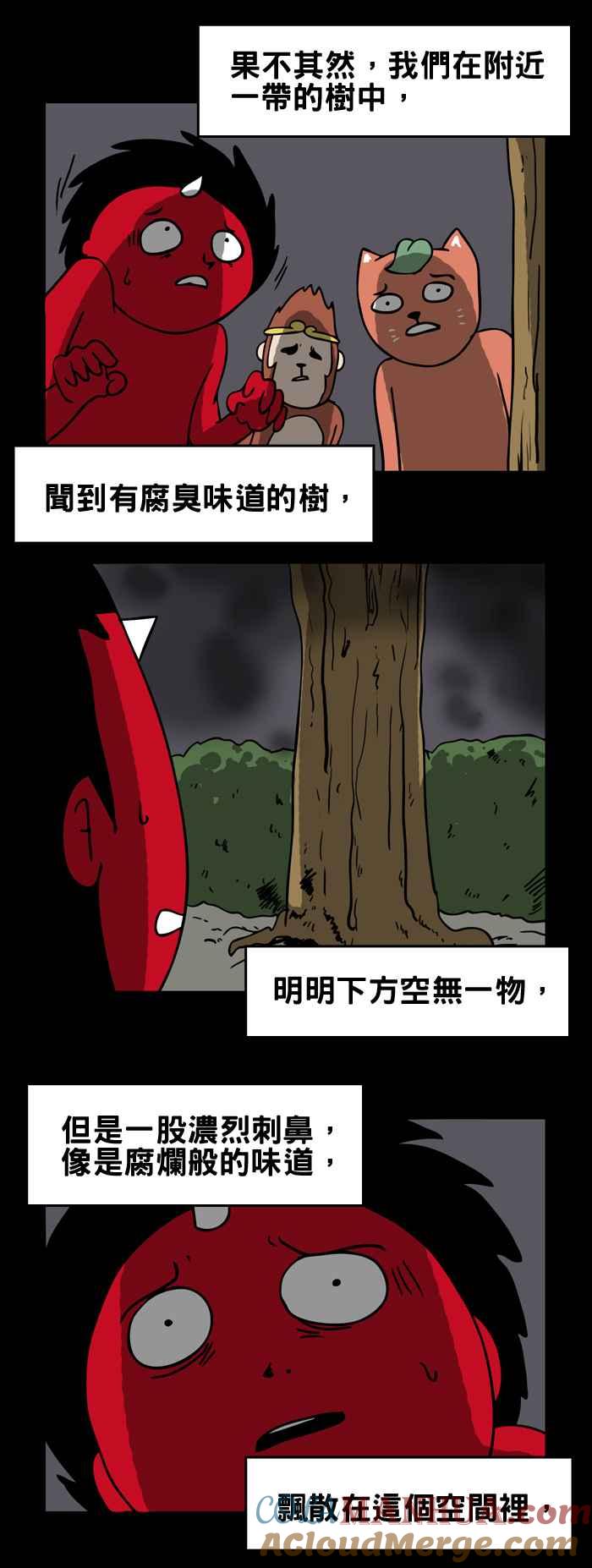 [第174话]腐臭的味道-百鬼夜行志・一夜怪谈之卷-阿慢（第4张）