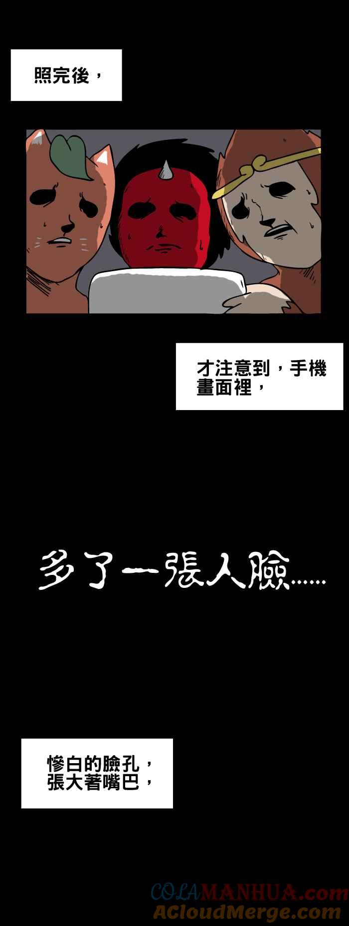 [第174话]腐臭的味道-百鬼夜行志・一夜怪谈之卷-阿慢（第6张）