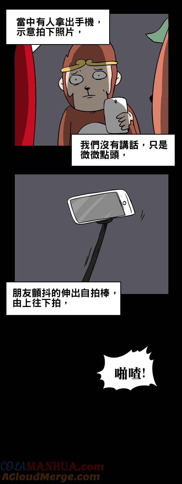 [第174话]腐臭的味道-百鬼夜行志・一夜怪谈之卷-阿慢（第5张）