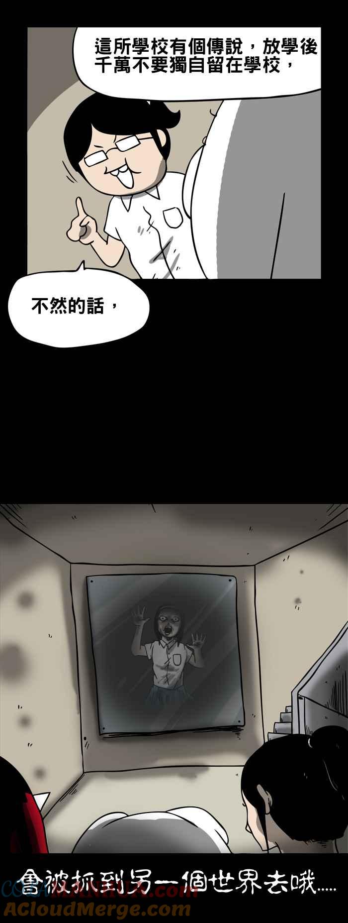 [第175话]我在哪里-百鬼夜行志・一夜怪谈之卷-阿慢（第5张）