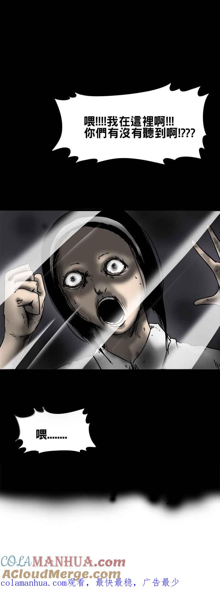 [第175话]我在哪里-百鬼夜行志・一夜怪谈之卷-阿慢（第6张）