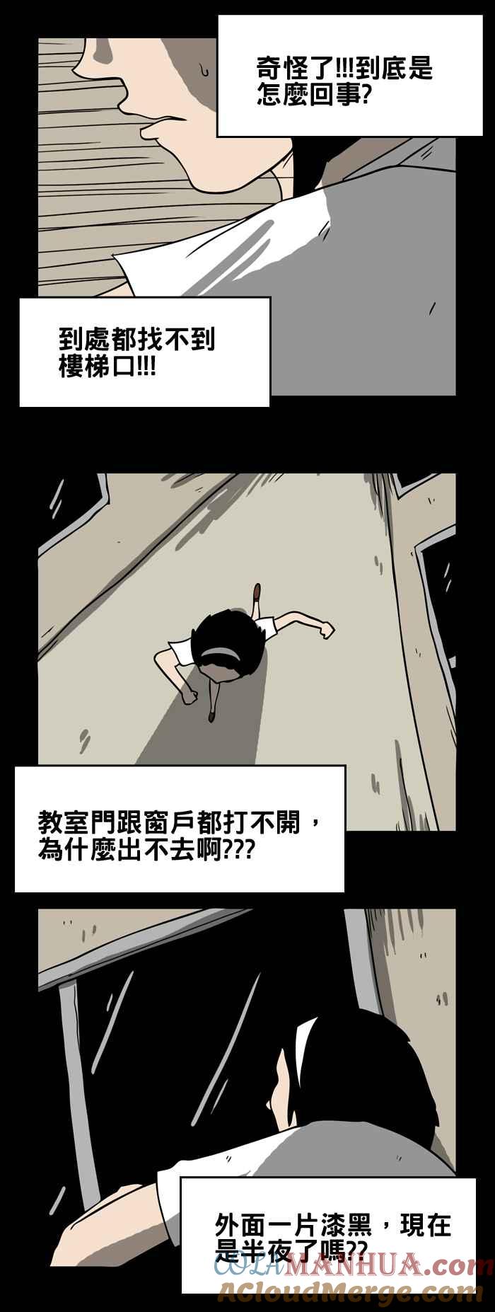 [第175话]我在哪里-百鬼夜行志・一夜怪谈之卷-阿慢（第2张）