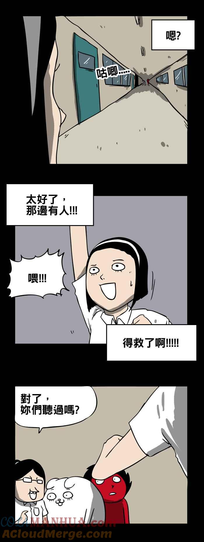 [第175话]我在哪里-百鬼夜行志・一夜怪谈之卷-阿慢（第4张）