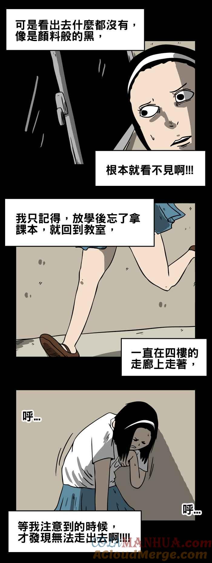 [第175话]我在哪里-百鬼夜行志・一夜怪谈之卷-阿慢（第3张）
