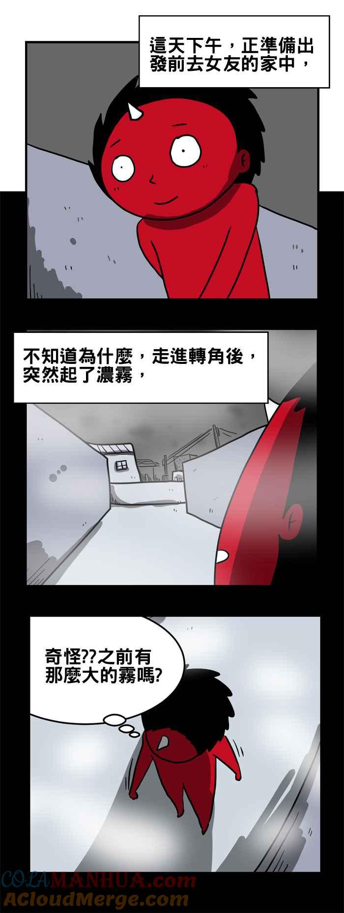[第176话]浓雾-百鬼夜行志・一夜怪谈之卷-阿慢（第2张）
