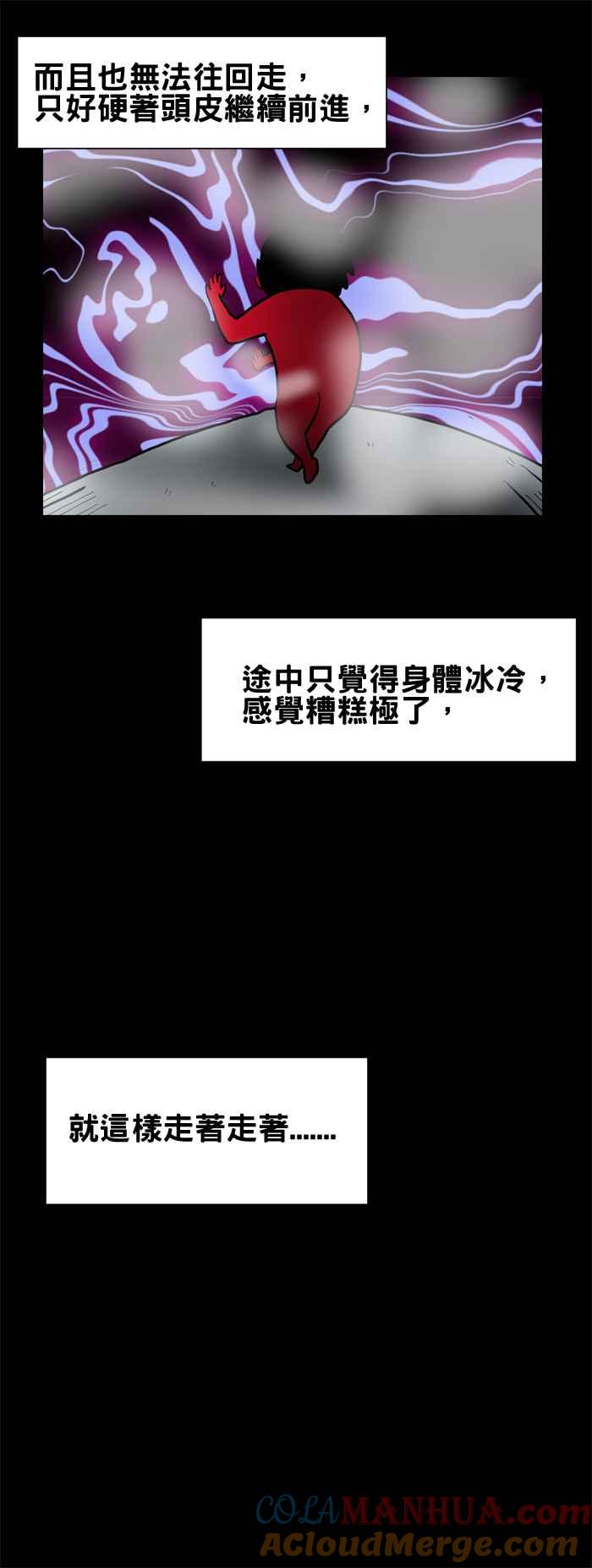 [第176话]浓雾-百鬼夜行志・一夜怪谈之卷-阿慢（第4张）