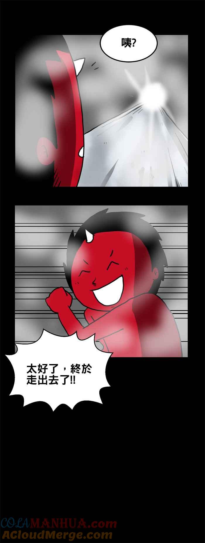 [第176话]浓雾-百鬼夜行志・一夜怪谈之卷-阿慢（第5张）