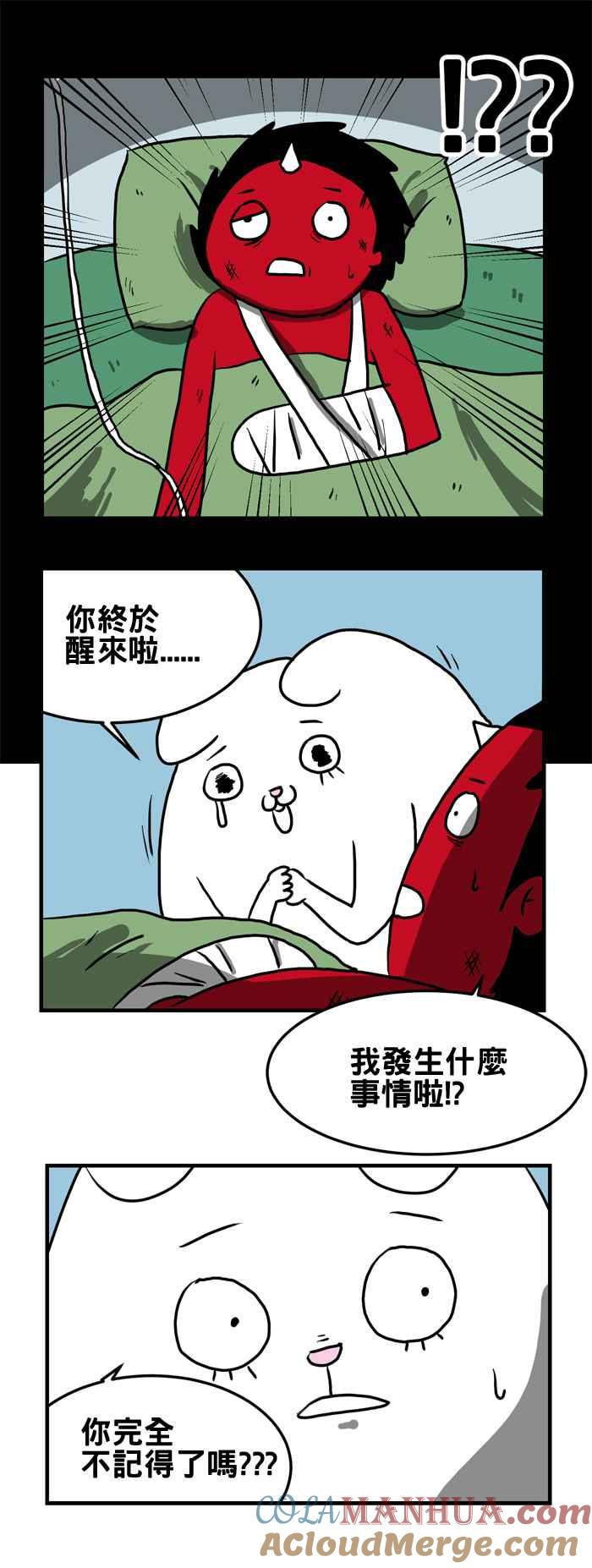 [第176话]浓雾-百鬼夜行志・一夜怪谈之卷-阿慢（第6张）