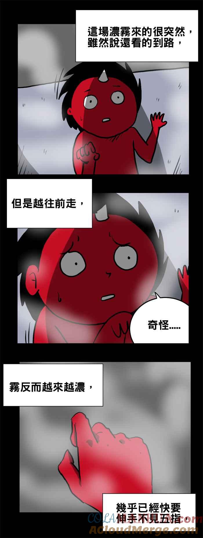 [第176话]浓雾-百鬼夜行志・一夜怪谈之卷-阿慢（第3张）
