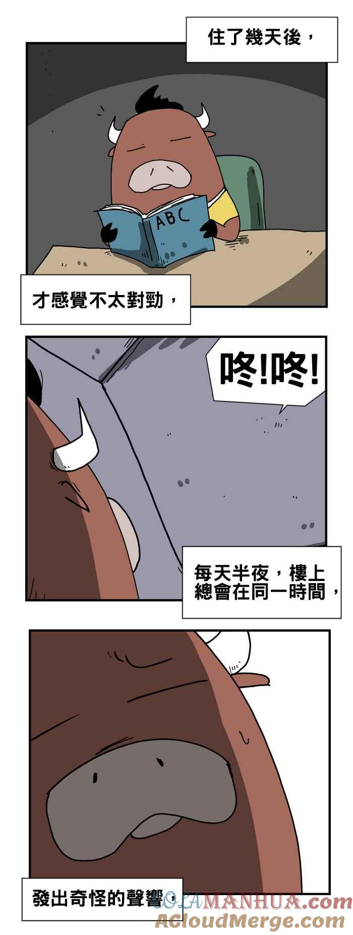[第177话]楼上的怪声-百鬼夜行志・一夜怪谈之卷-阿慢（第3张）
