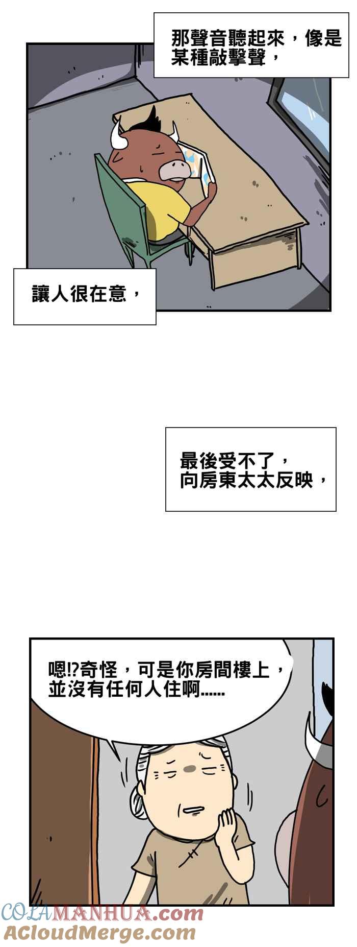 [第177话]楼上的怪声-百鬼夜行志・一夜怪谈之卷-阿慢（第4张）
