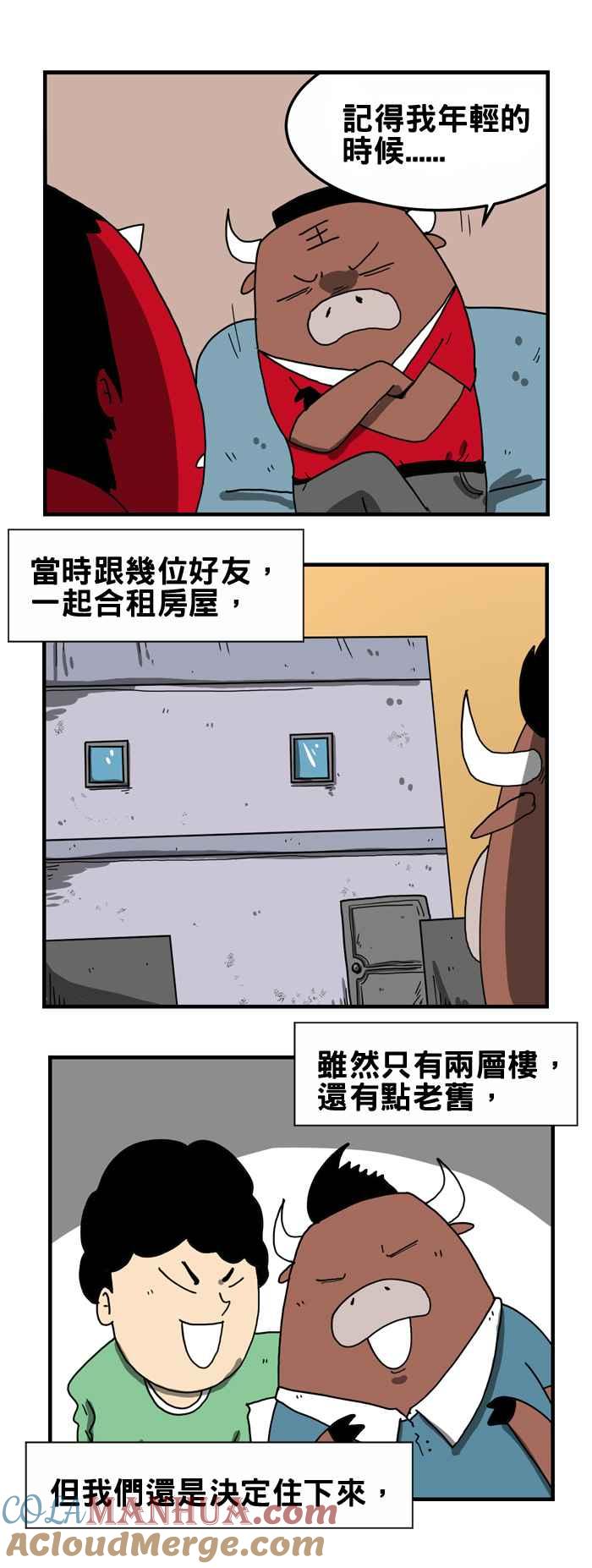 [第177话]楼上的怪声-百鬼夜行志・一夜怪谈之卷-阿慢（第2张）